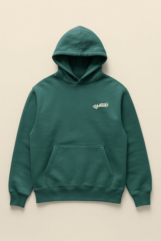 قاوم (Resist) Hoodie